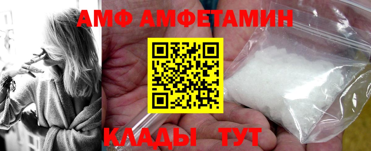 Заречный  Amphetamine  Вход с VPN  АМФЕТАМИН VHQ  АМФЕТАМИН 
