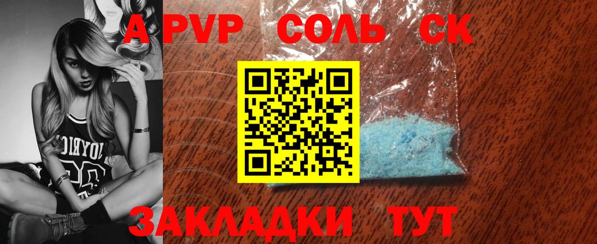 Alpha PVP СК Заречный