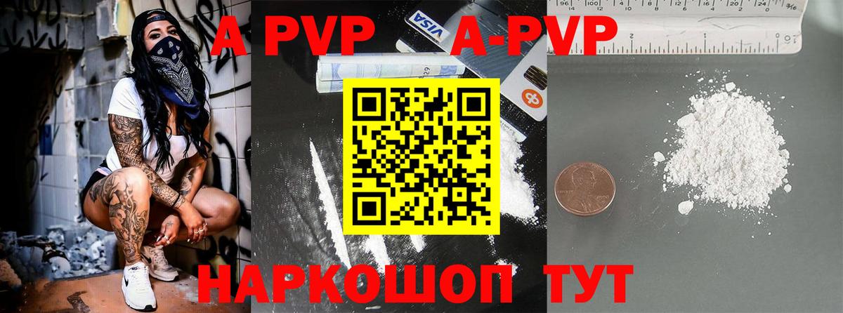 Заречный  Alfa_PVP Соль  A PVP СК КРИС  Вход с VPN  наркошоп  А ПВП крисы CK  Alpha-PVP 