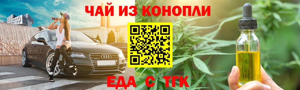 Заречный  Canna-Cookies конопля  Вход с VPN 