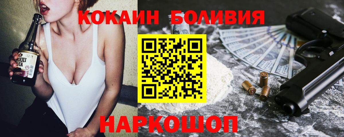 Cocaine 97%  Кокаин  Вход с VPN  Заречный  КОКАИН Перу 