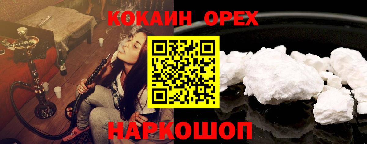 Cocaine Колумбийский Заречный