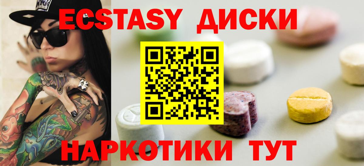 Ecstasy  Экстази Cube  Заречный  Вход с VPN  Экстази mix 