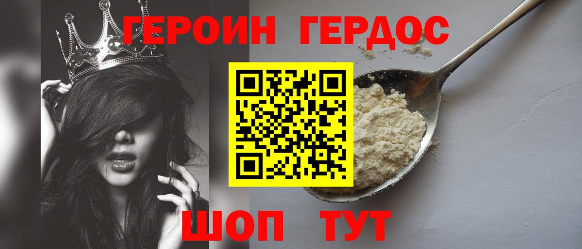 Заречный  Героин герыч  Вход с VPN 