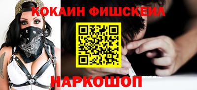 кокаин премиум Ливны