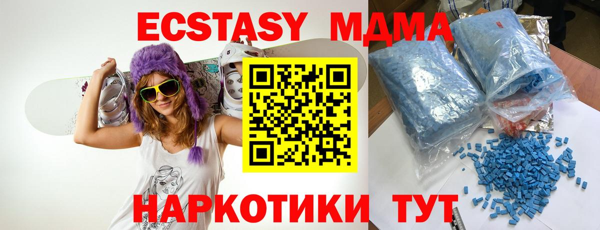 МДМА  Вход с VPN  Заречный  MDMA crystal 