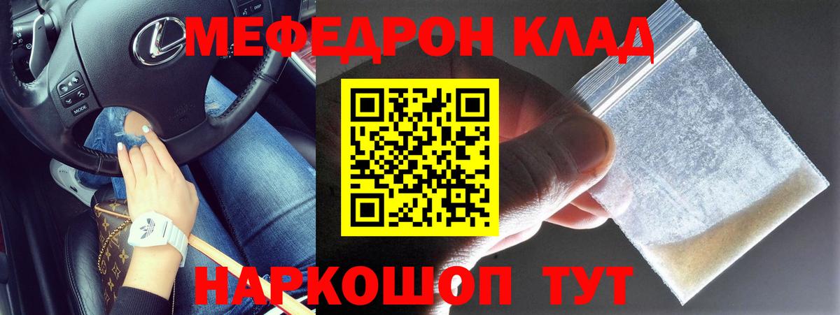 МЕФ мука Заречный