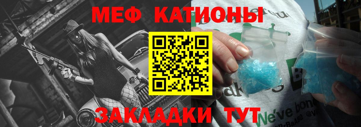 МЕФ VHQ  Мефедрон  МЕФ мука  Заречный  Вход с VPN  Мефедрон 