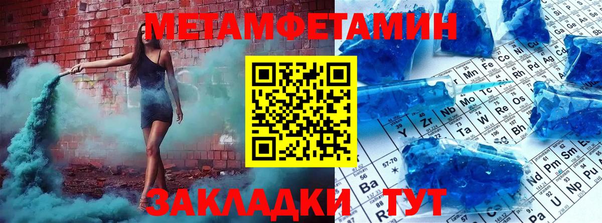 Заречный  Метамфетамин мет  Вход с VPN 