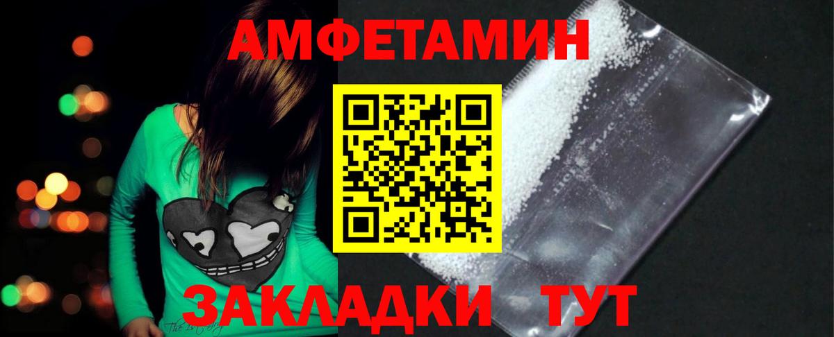 Первитин Methamphetamine Заречный