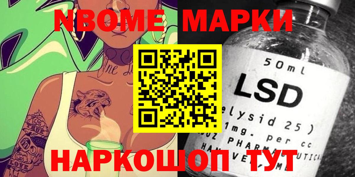 Заречный  Марки N-bome  Вход с VPN  Марки NBOMe 1,5мг  Марки NBOMe 1,5мг 