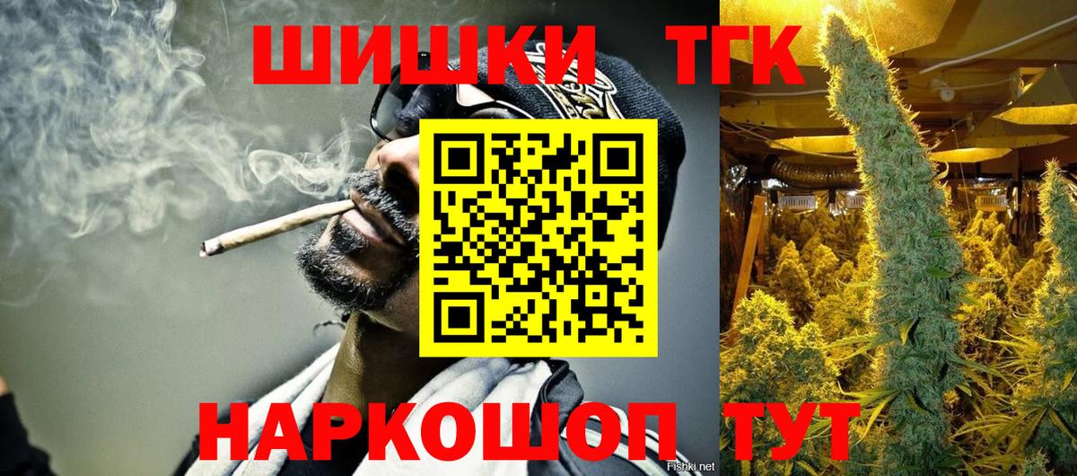 Бошки Шишки гибрид  Вход с VPN  Бошки Шишки VHQ  МАРИХУАНА конопля  Заречный 